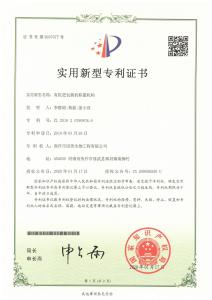 ***證書