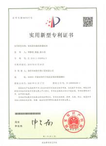 ***證書