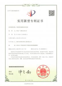 ***證書(shū)