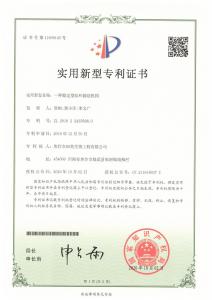 ***證書(shū)