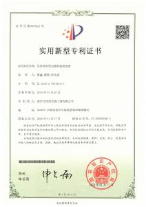 ***證書(shū)